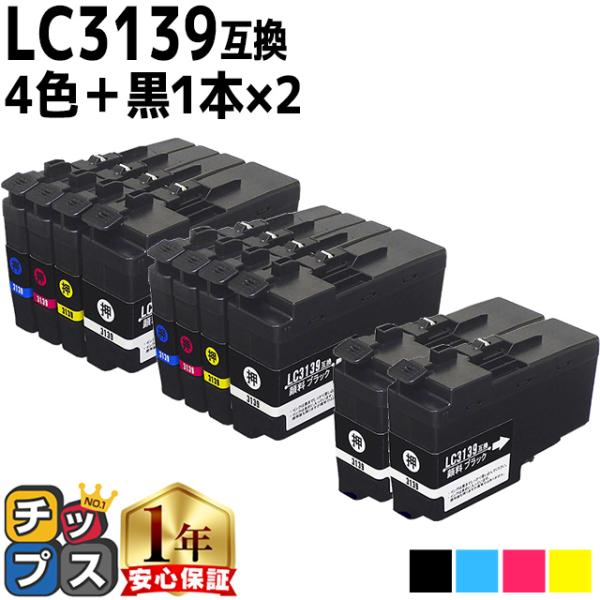 ブラザー用 プリンターインク LC3139BK+LC3139C+LC3139M+LC3139Y 4色...