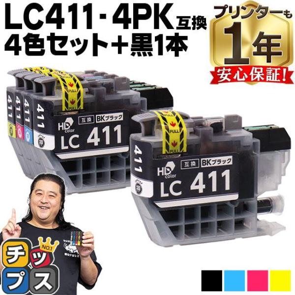 LC411 ブラザー インク LC411-4PK LC411BK 互換インク 4色＋ブラック1本 D...