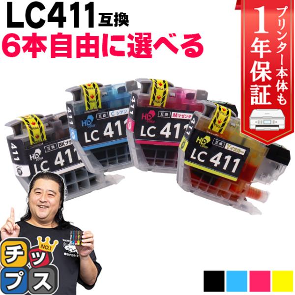 LC411BK LC411C LC411M LC411Y ブラザー 互換インク LC411-4PK ...