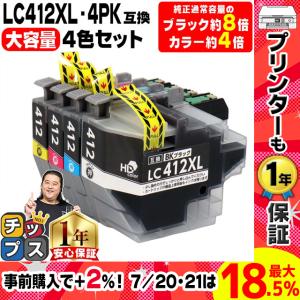 LC412XL 大容量 ブラザー プリンターインク LC412XL-4PK 4色セット 互換インクカートリッジ MFC-J7300CDW MFC-J7100CDW｜インクのチップスYahoo!店
