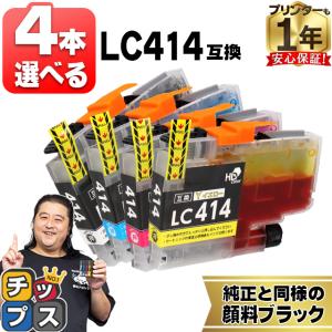 プリンターインク専用② インクのチップス LC414 ブラザー プリンターインク LC414C LC414M