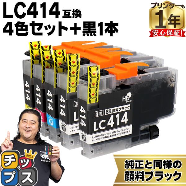 LC414 ブラザー プリンターインク LC414-4PK ブラック顔料インク  互換インクカートリ...