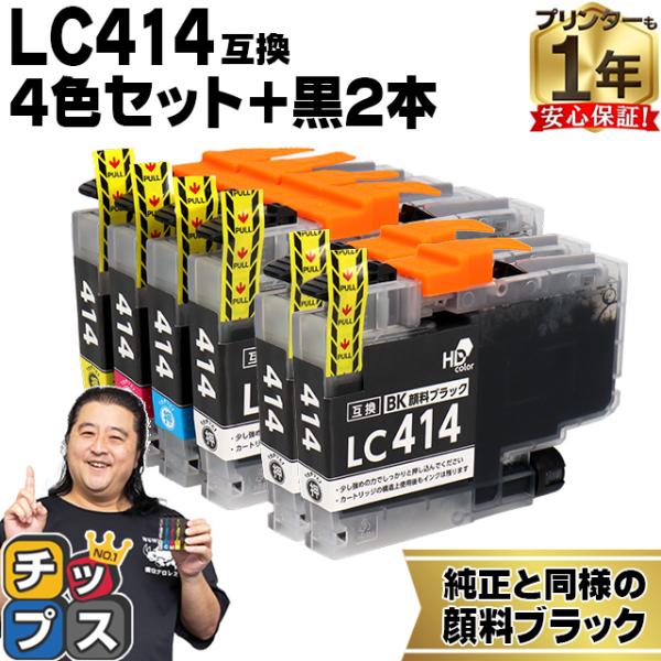 LC414 ブラザー プリンターインク LC414-4PK ブラック顔料インク  互換インクカートリ...