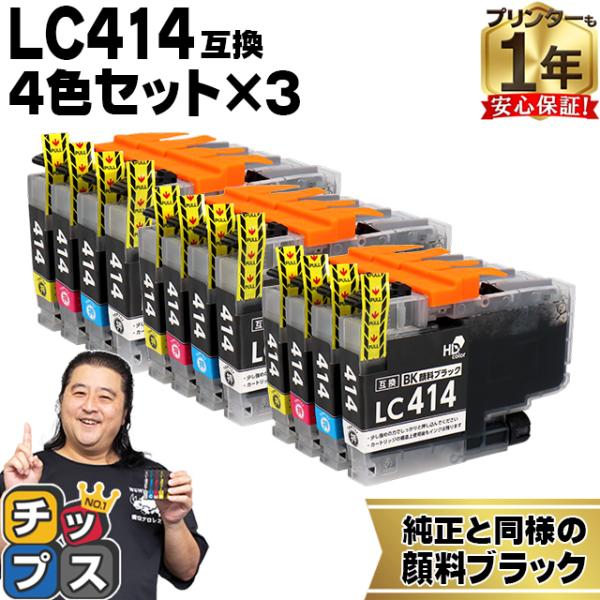 LC414 ブラザー プリンターインク LC414-4PK ブラック顔料インク  互換インクカートリ...