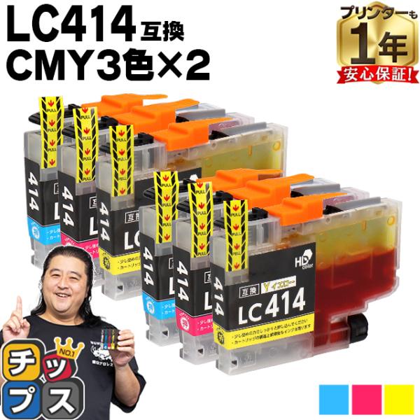 LC414 ブラザー プリンターインク LC414C LC414M LC414Y シアン マゼンタ ...