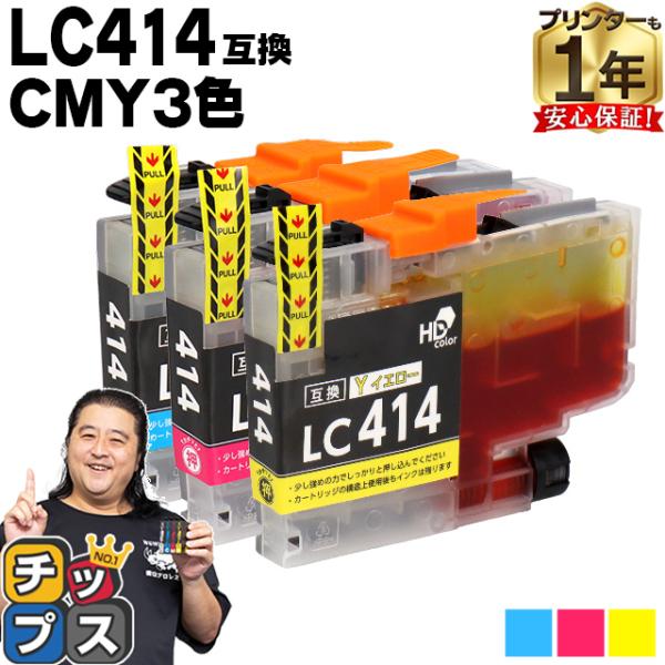 LC414 ブラザー プリンターインク LC414C LC414M LC414Y シアン マゼンタ ...