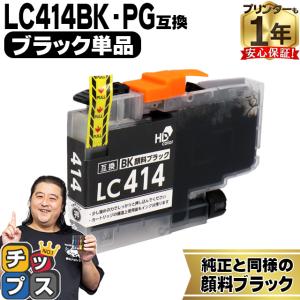 ブラザー工業 ブラザー 純正 インクカートリッジ LC414 4色パック