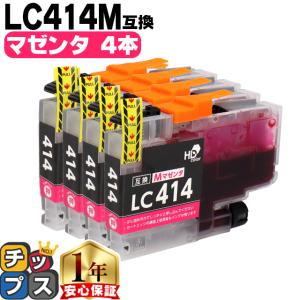 インクのチップス LC414BK ブラザー プリンターインク 顔料ブラック