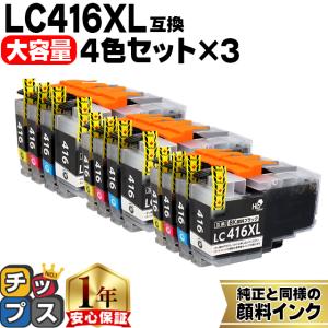インクのチップス LC416XL ブラザー（Brother）用 大容量タイプ