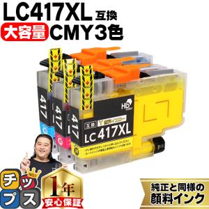 【21時まで限定価格】brotherインクカートリッジ 417XL 4色セット ブラザー工業 【大容量 4色セット】 brother／ブラザー工業