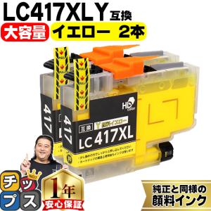 インクのチップス HP 67XXL HP 67XL カラー 単品 ヒューレット