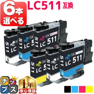 LC511 ブラザー インク LC511-4PK 互換インクカートリッジ 6本自由選択｜インクのチップスYahoo!店