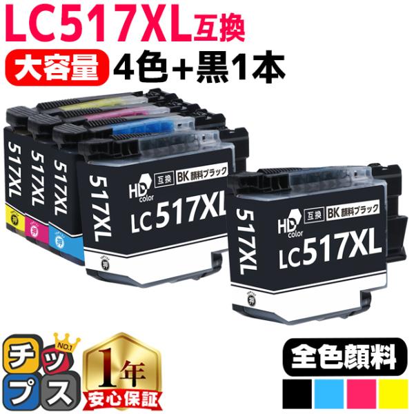 LC517 ブラザー インク LC517XL-4PK 互換インクカートリッジ 4色セット＋黒1本 大...