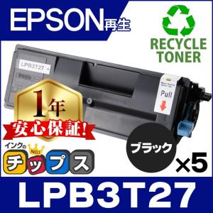 LPB3T27 エプソン用 リサイクルトナー 日本製トナーパウダー使用 LPB3T27 ブラック 5本セット (LPB3T26の増量版） LPB3T27V LP-S3550 LP-S4250｜chips