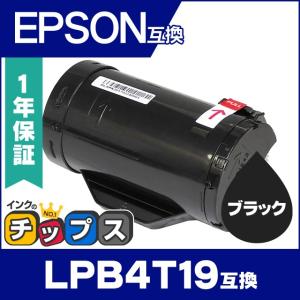 LPB4T19 エプソン互換 トナーカートリッジ LPB4T19互換 ブラック (LPB4T18互換の増量版） 互換トナー｜chips