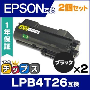 LPB4T26 エプソン互換 トナーカートリッジ LPB4T26互換 ブラック×2 (LPB4T24互換の増量版） 互換トナー｜インクのチップスYahoo!店