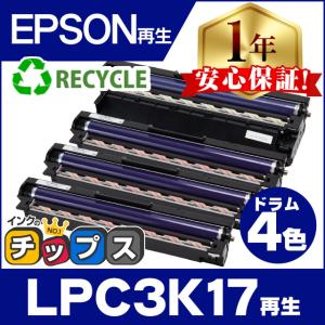 LPC3K17K LPC3K17 エプソン 国内再生ドラムユニット 4色セット用 4本セット LPC3T38 LPC3T35 LPC3T33 LPC3T31 LPC3T18 LP-S7160 LP-S7160Z LP-S6160｜インクのチップスYahoo!店