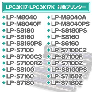 LPC3K17K エプソン 国内再生ドラムユニ...の詳細画像2