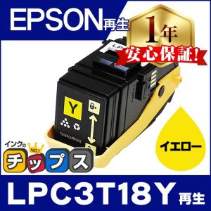 インクのチップス LPC3T18M エプソン再生 トナーカートリッジ LPC3T18M