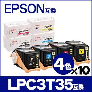 LP-S6160 トナー LPC3T35 エプソン互換 トナー 4色×10 LPC3T35K LPC3T35C LPC3T35M LPC3T35Y LP-S6160｜chips