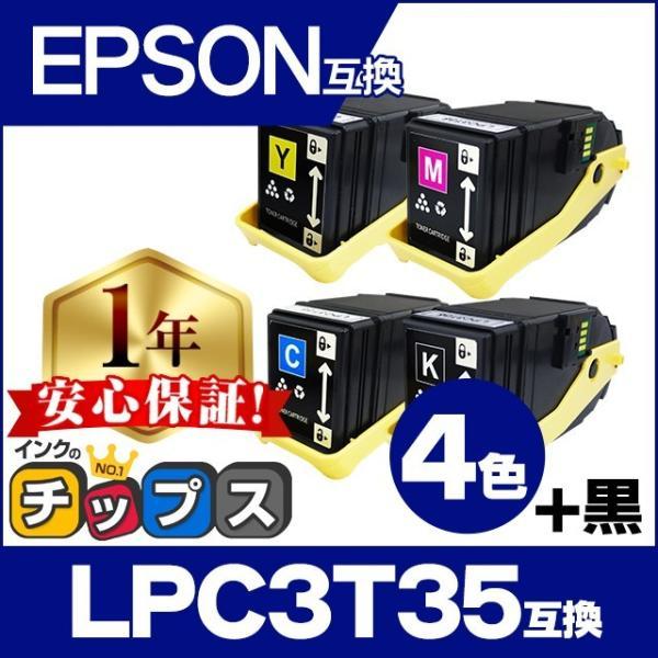 LP-S6160 トナー LPC3T35 エプソン互換 トナー 4色+黒1本 LPC3T35K LP...