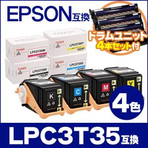 インクのチップス LP-S6160 トナー LPC3T35Y エプソン互換 トナー