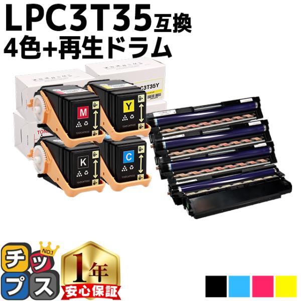 LP-S6160 トナー LPC3T35 エプソン互換 トナー 4色セット + LPC3K17 国内...