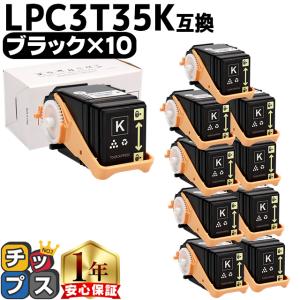 インクのチップス LP-S6160 トナー LPC3T35M エプソン互換 トナー