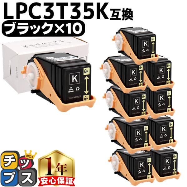 LP-S6160 トナー LPC3T35K エプソン互換 トナーカートリッジ LPC3T35K ブラ...