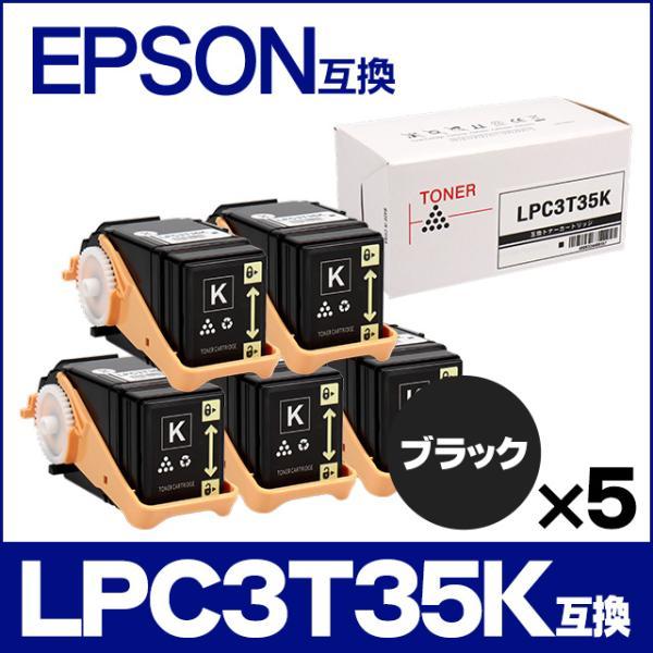 LP-S6160 トナー LPC3T35K エプソン互換 トナーカートリッジ LPC3T35K ブラ...
