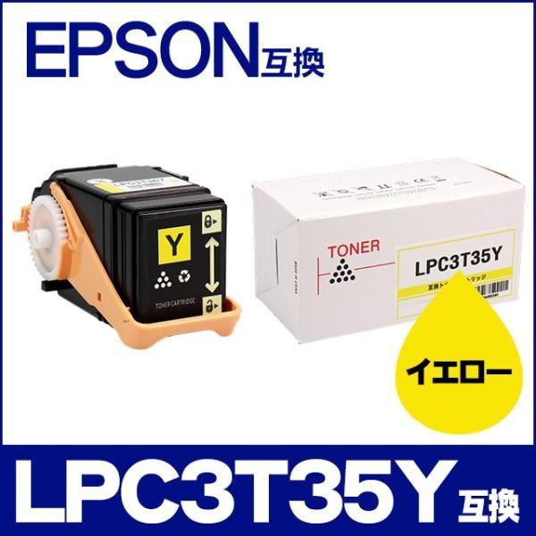 LP-S6160 トナー LPC3T35Y エプソン互換 トナーカートリッジ LPC3T35Y イエ...