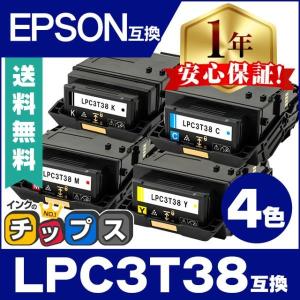 LPC3T38 エプソン互換 トナーカートリッジ 4色セット （ LPC3T38K LPC3T38C LPC3T38M LPC3T38Y ） LP-S7180 LP-S8180 EPSON 重合トナーパウダー採用｜インクのチップスYahoo!店