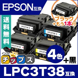 LPC3T38 エプソン互換 トナーカートリッジ 4色+黒1本 （ LPC3T38K LPC3T38C LPC3T38M LPC3T38Y ） LP-S7180 LP-S8180 EPSON 重合トナーパウダー採用｜インクのチップスYahoo!店