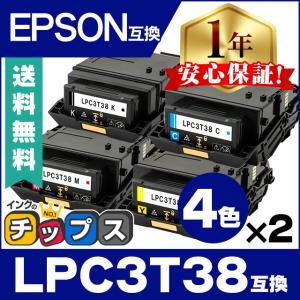 インクのチップス LPC3T38 エプソン互換 トナーカートリッジ 4色+黒2本