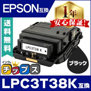 エプソン（EPSON） 環境推進トナーLPC3T38KV ブラック/黒 純正 Mサイズ
