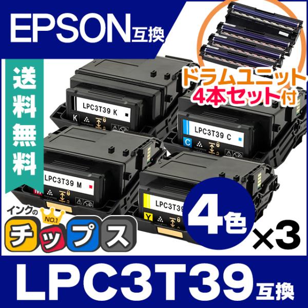 LPC3T39 エプソン互換 トナーカートリッジ 4色セット×3 + LPC3K17 国内再生 ドラ...