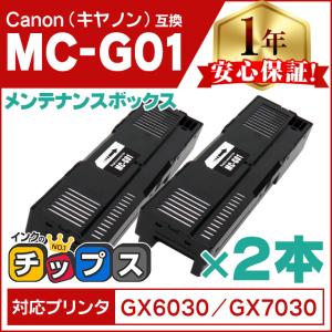 キヤノン キヤノン(CANON) 純正メンテナンスカートリッジ MC-G01