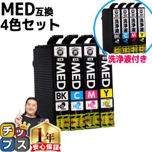 インクのチップス MED MED-4CL 洗浄液 メダマヤキ EPSON エプソン用