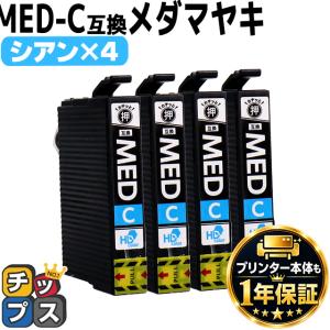 エプソン インク メダマヤキ MED-C EPS...の商品画像