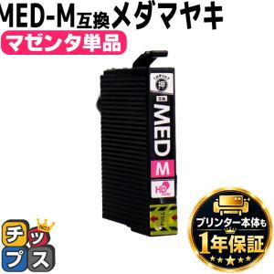 エプソン インク メダマヤキ MED-M EPS...の商品画像
