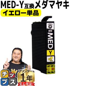 エプソン ICMB40A [純正インク] インクカートリッジ 【マットブラック