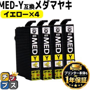 エプソン インク メダマヤキ MED-Y EPS...の商品画像