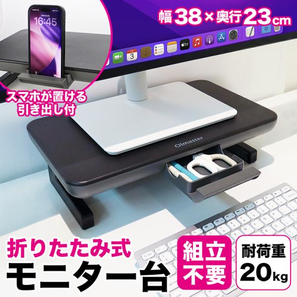 モニター台 パソコン台 モニタースタンド 卓上 pcモニター台 pc台 ディスプレイ台 机上 おしゃ...