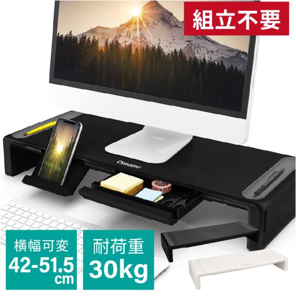 モニター台 パソコン台 モニタースタンド 卓上 pcモニター台 pc台 ディスプレイ台 机上 おしゃ...