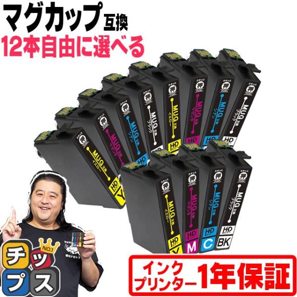 エプソン プリンターインク マグカップ 互換 EW-452A EW-052A対応 EPSON MUG...