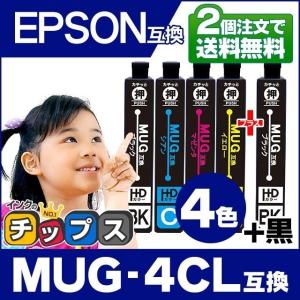 【非公開】MUG-4CL エプソン プリンターインク MUG-4CL+MUG-BK-L互換（マグカップ）mug インク 4色セット+黒1本 互換インクカートリッジ