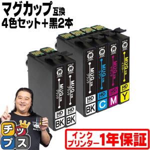 今だけ400円引き MUG-4CL ( マグカップ )互換 エプソン