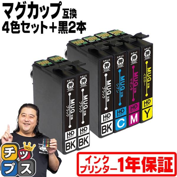 MUG-4CL 互換 エプソン インク マグカップ 互換 EW-452A EW-052A対応 EPS...