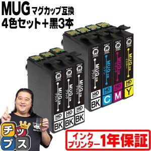 インクのチップス エプソン インク マグカップ 互換 EW-052A EW-452A