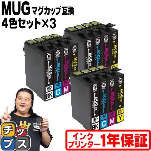 エプソン マグカップ 互換インク EW-452A EW-052A対応 MUG-4CL互換 4色×3セ...